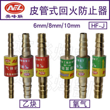 奥峰联回火阀6mm 8mm 10mm乙炔氧气液化气煤气回火防止器阻火器