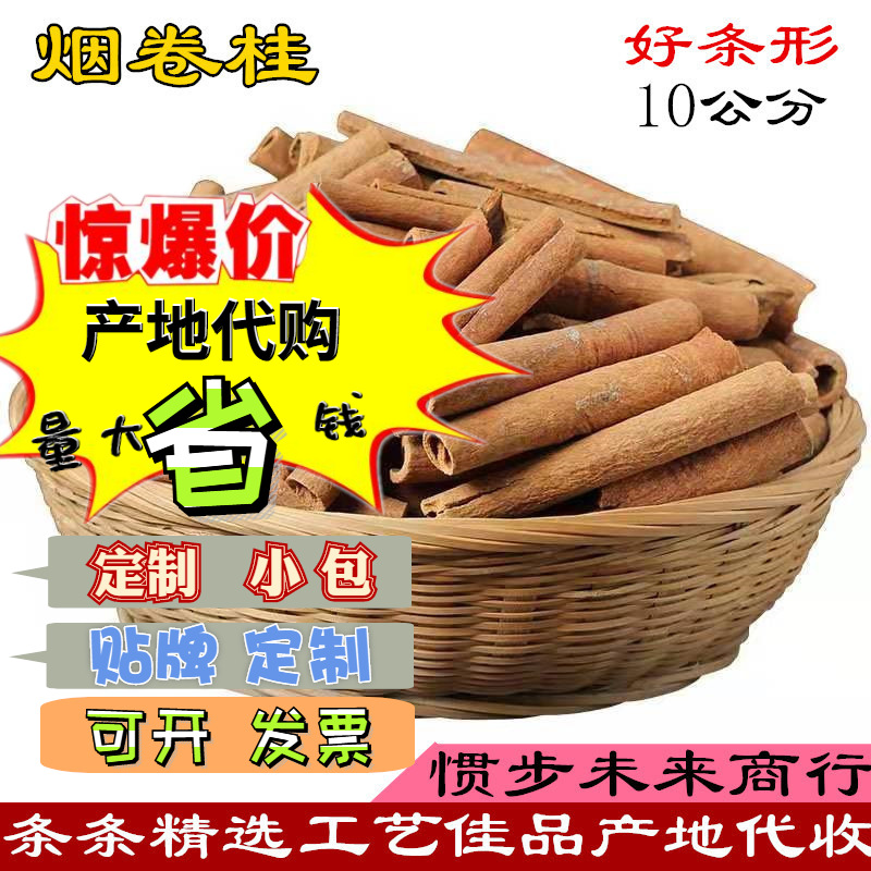 批发烟桂500克 刮皮桂皮细卷棒熟食调味工艺礼品商用挑选脱皮肉桂|ms