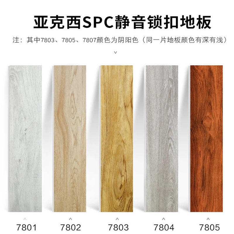 SPC石塑锁扣地板 PVC静音环保地胶 适用家装工装防水防滑B1级阻燃