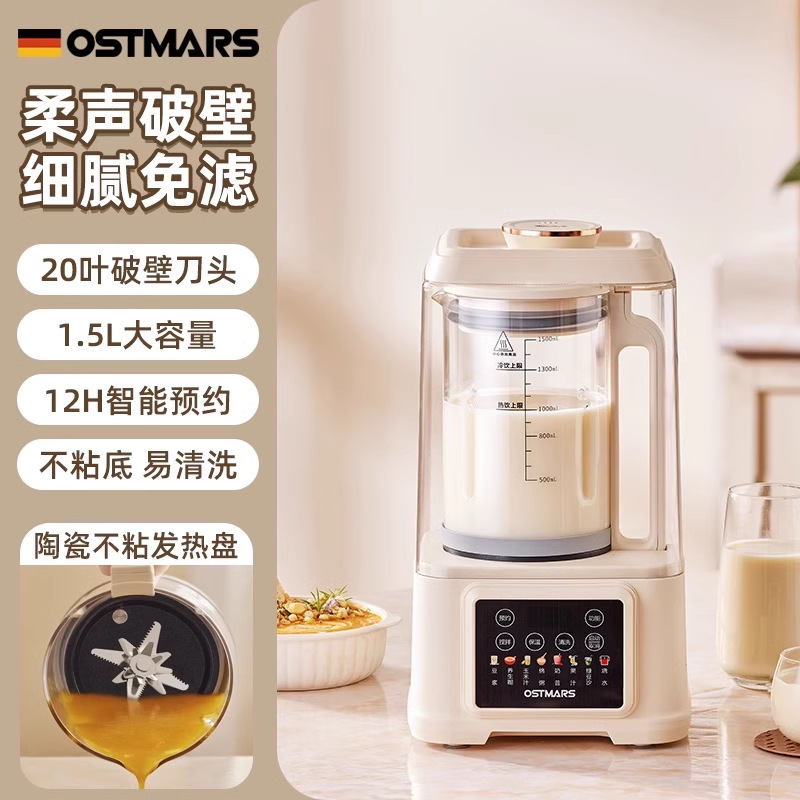 ドイツ製破壁機、静音加熱多機能家庭用食品補助調理機、ジューサー、料理機、豆乳メーカー、送料無料、卸売|undefined