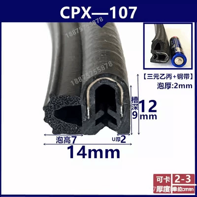 rubber strip – Avtomobil səs izolyasiya zolaqları - height-14-width-12-cards-2-3mmprice-per-meter