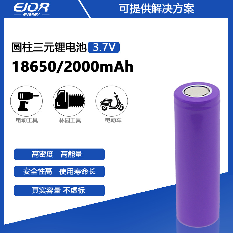 18650锂电池3.7V充电电池2000mAh/800mAh小风扇玩具电池批发