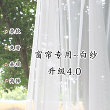 加密高弹涤纶窗帘网布柔软薄纱网纱布料布匹40克纯白色蕾丝网纱