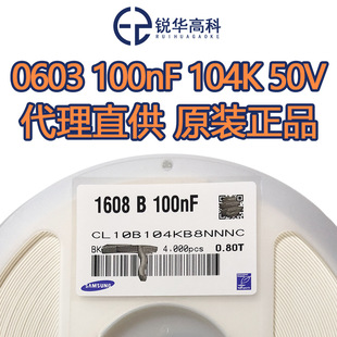 �NƬ���0603 100NF X7R 50V 10% CL10B104KB8NNNC���Ǵ�����؛