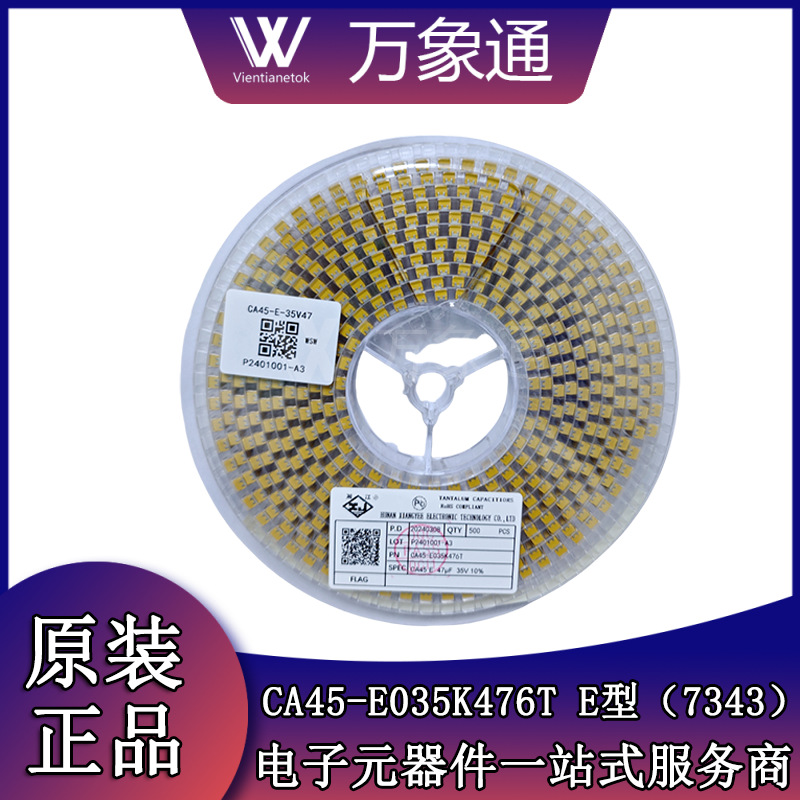 贴片钽电容CA45-E035K476T 35v 47uf v476 7343全新原装钽电容器