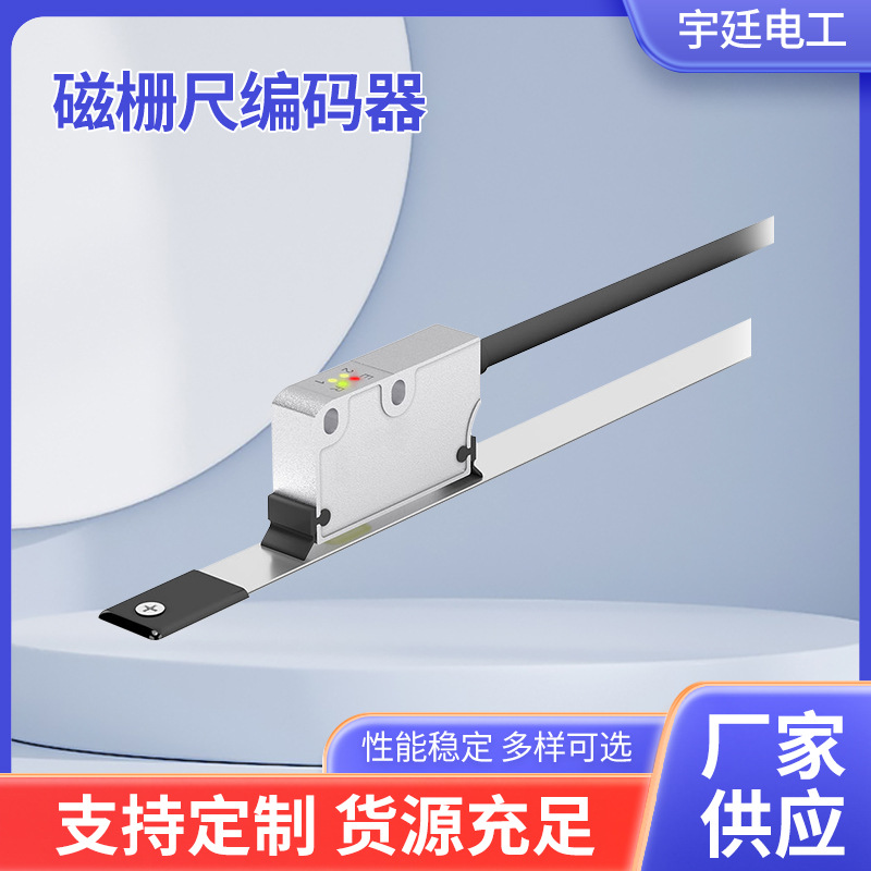 意大利进口LIKA磁栅尺编码器光栅位移传感器光栅尺高精度数显配套