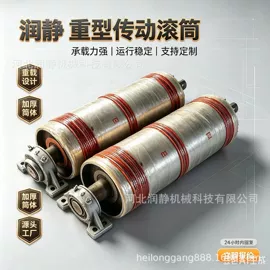 输送设备配件;矿业输送设备;滚筒