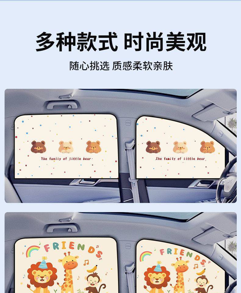 Car Window Sunshade Curtain, Car Sun Protection Curtain, Baby Privacy Curtain for Car, Children's Side Window Light-Blocking Curtain