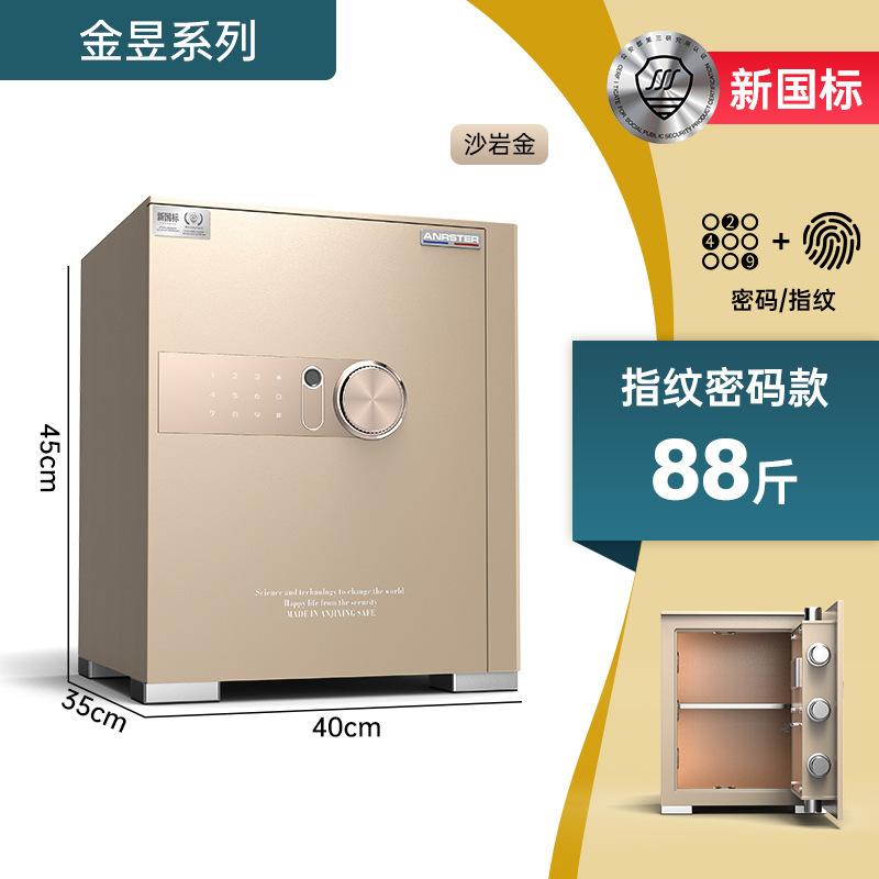 保险柜小型家用入衣柜床头柜国标认证指纹密码双识别防搬走保险箱|undefined