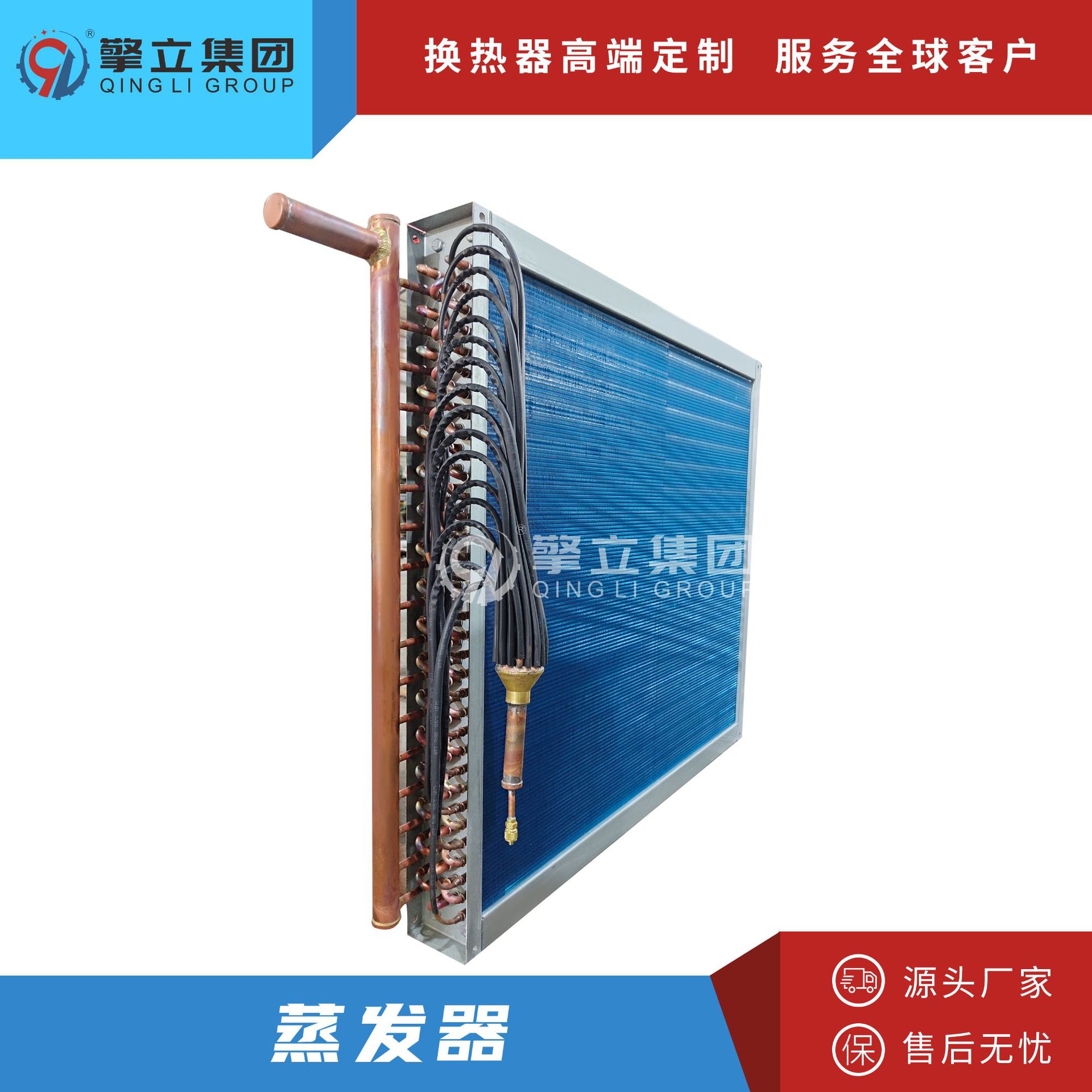 翅片蒸发器 铜管串铝片蒸发器  空冷器 管束蒸发冷凝器水冷器