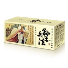 连环画小人书孙子兵法典藏版全套60册中国古典白描连环画收藏老版