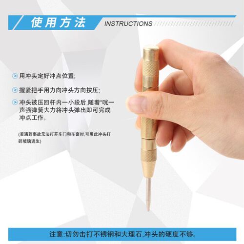 Automatic center punch positioner center punch semi-automatic center punch window breaker automatic sample punch 127mm