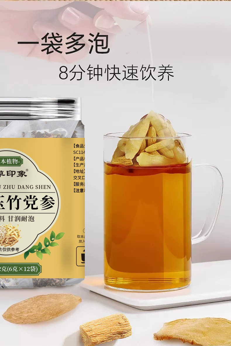 Mai Dong Yu Zhu Dang Shen Herbal Tea Bags 72g Canister Ophiopogon Polygonatum Codonopsis Blend for Daily Steeping and Simmering key features