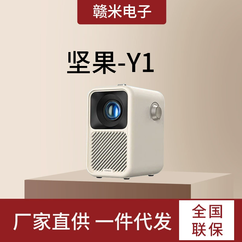 Проектор Weiguo Y1 Niu (Nuts) для дома, 150 ANSI люмен, портативный для использования на улице, для онлайн-курсов, беспроводная проекция на экран