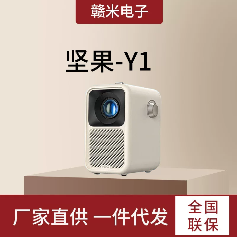 Проектор Weiguo Y1 Niu (Nuts) для дома, 150 ANSI люмен, портативный для использования на улице, для онлайн-курсов, беспроводная проекция на экран