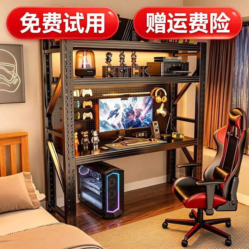 Steel Frame Integrated Gaming Computer Desk with Pegboard Storage Rack, Desktop Gaming Table, Multifunctional Home Desk Steel Frame Integrated Gaming Computer Desk with Pegboard Storage Rack, Desktop Gaming Table, Multifunctional Home Desk
