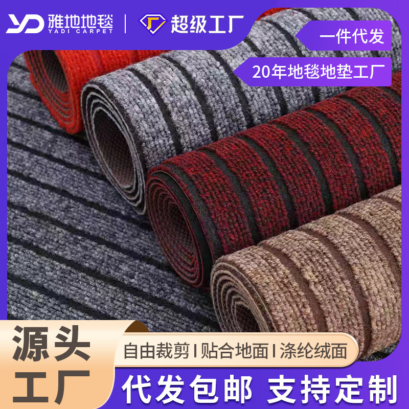 Wholesale polypropylene home seven stripes doorway mat non-slip absorbent kitchen balcony corridor whole carpet floor mat