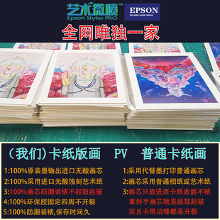 Custom A4 Cultural and Creative Store Exhibition Hall Graduation Illustration Watercolor Restoration Output Art Micro-Print Card Paper Print