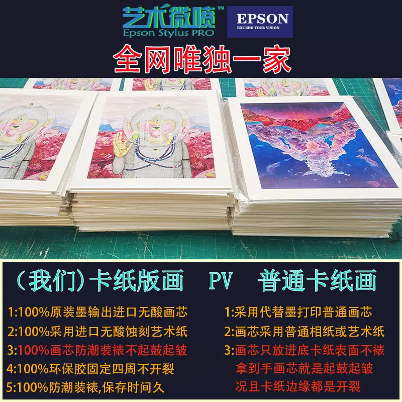 来图制作a4文创店展览馆毕业图插画水彩还原输出艺术微喷卡纸版画