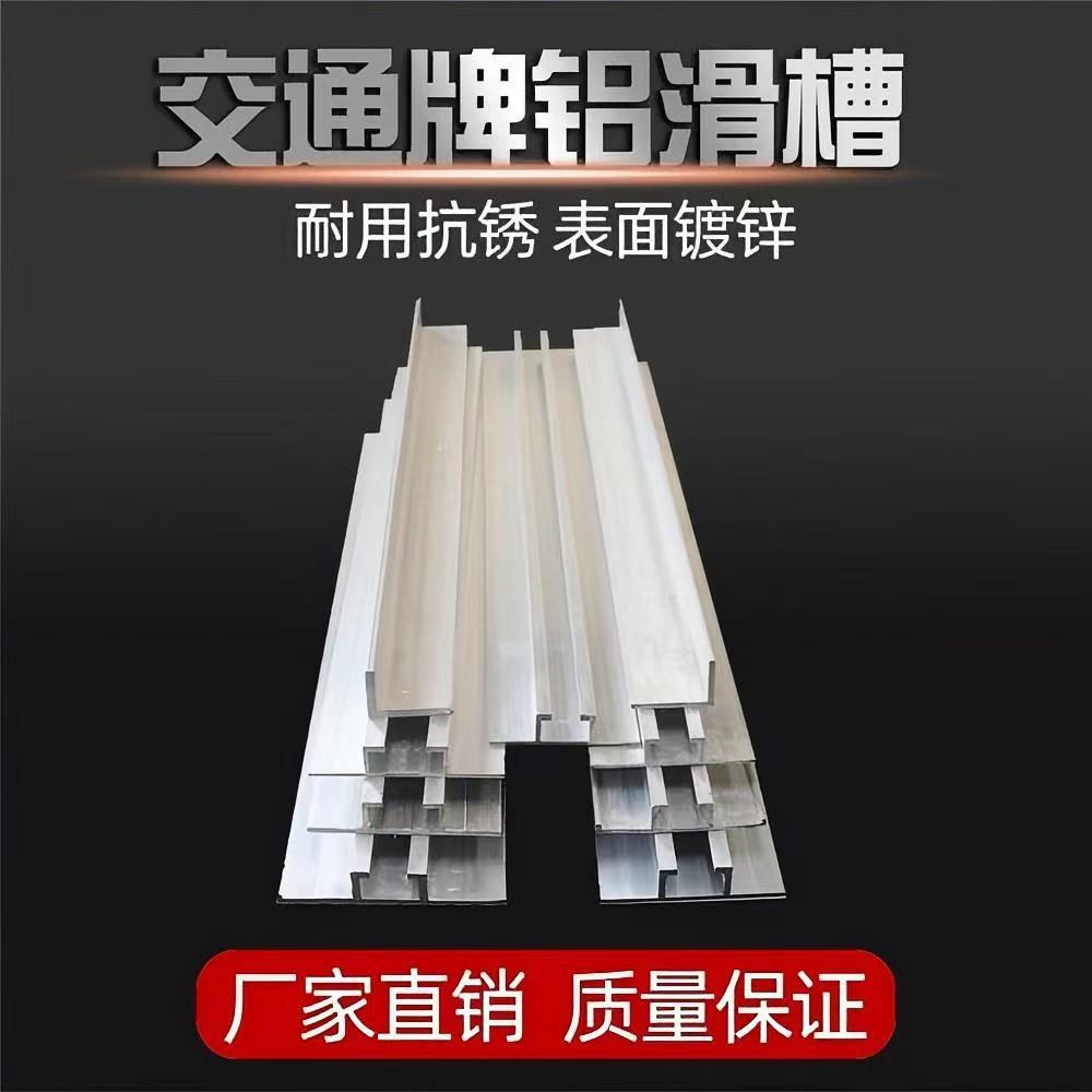 交通标志牌专用铝槽 路牌滑槽 广告牌龙骨背槽 工业级铝型材