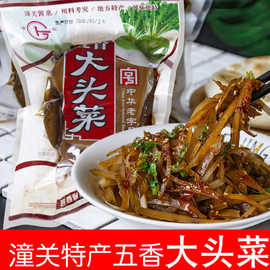 婠臻陕西特产潼关酱菜五香大头菜咸菜芥菜农家腌芥疙瘩菜夹馍菜下