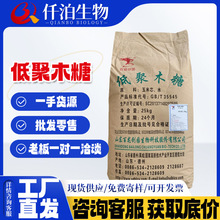 百龙创园低聚木糖 食品级 甜味剂 双歧因子木寡糖 35-70 低聚木糖