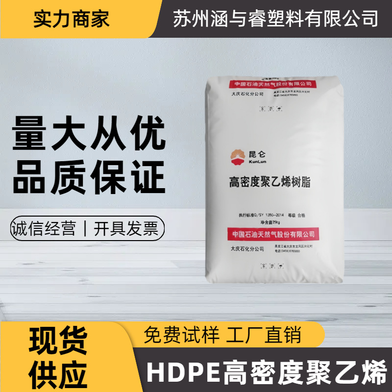 HDPE大庆石化DGDB609762002200J60945300B2480聚乙烯塑料高韧性