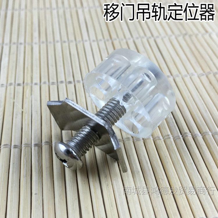 不锈钢木门吊轮定位器 吊轨定位器 玻璃门吊轨定位器 定位轮