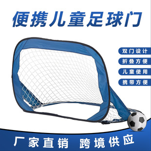 Cross -border spot Portable Foldable Restaurant quickly opens large grid football goals Children's sports toy parent -child game