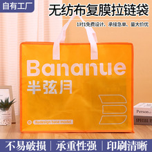覆膜无纺布拉链袋环保手提袋覆膜无纺布袋拉链包覆膜带手提拉链袋