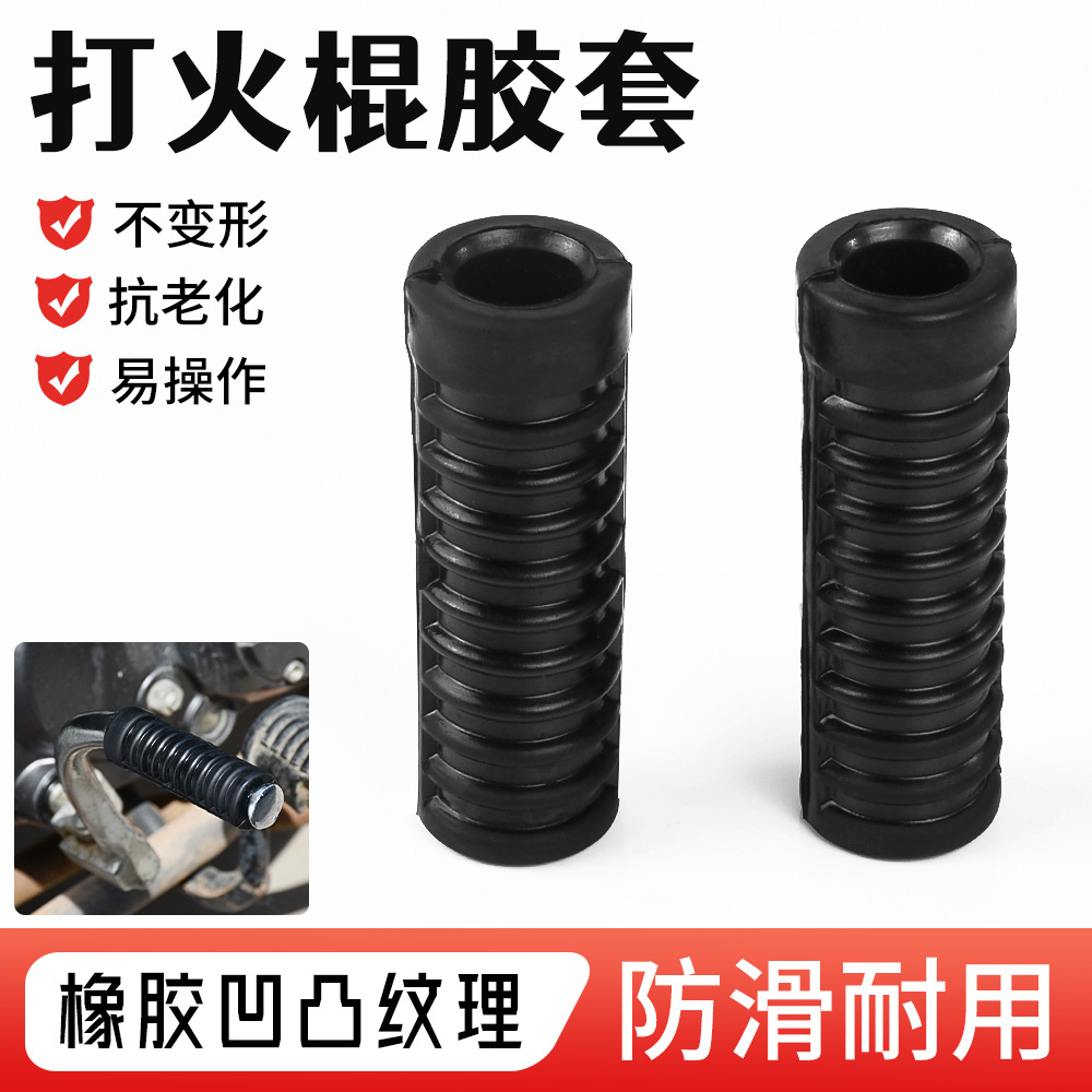 Mayorista 125 150 motocicletas modificadas palanca de encendido palanca de arranque cubierta de goma cubierta de pedal cubierta de palanca de arranque