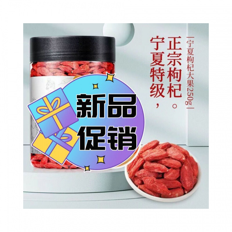 杞利元 红枸杞黑枸杞组合罐装枸杞决明子红枣茶饮无硫熏中国大陆|undefined