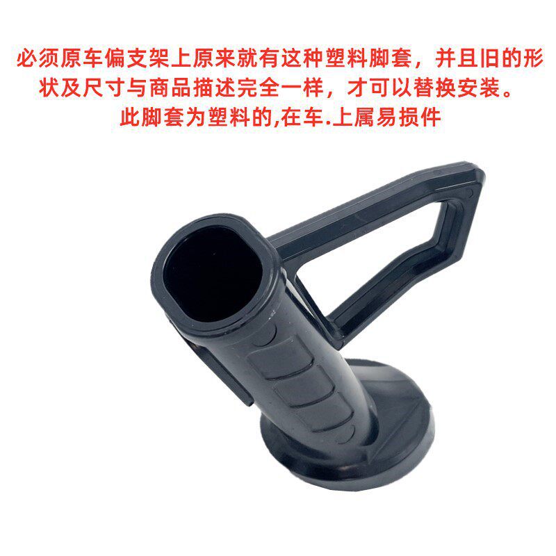 Suitable for Yadea Golden Arrow Electric Scooter Single-Side Kickstand Side Bracket Leg Stand Plastic Cover Black Kickstand Leg
