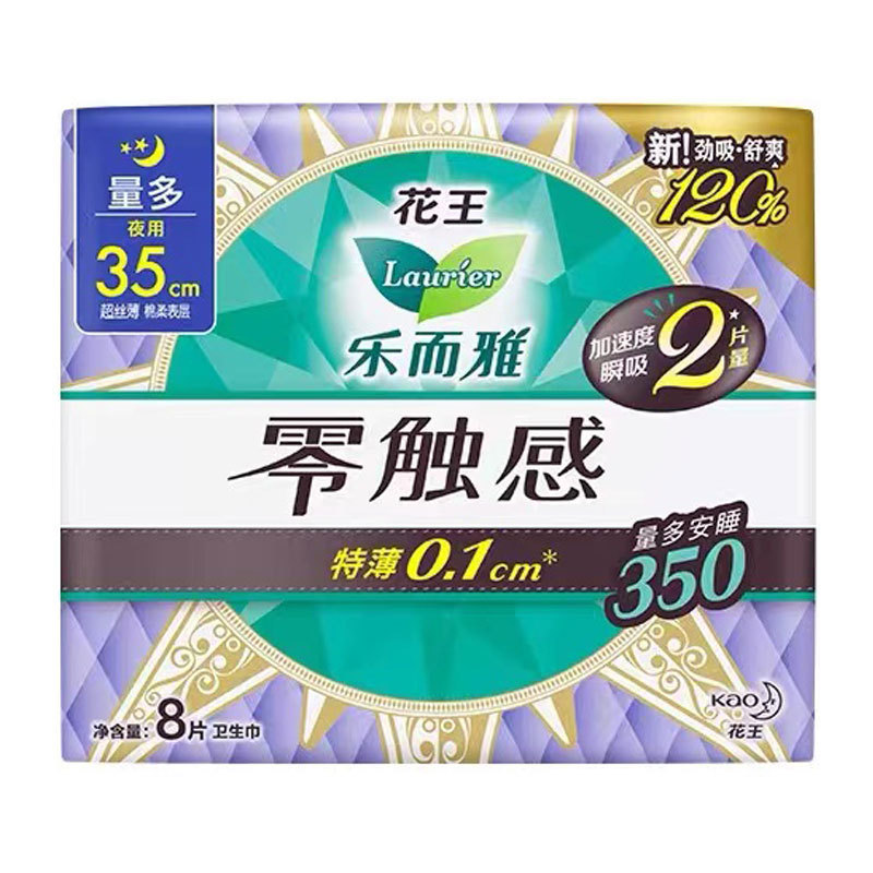 花. 王楽. 上品な生理用ナプキンの超薄ゼロ触感の全シリーズのおばさんのタオルの安眠のズボンの箱のスーパーの卸売り|undefined