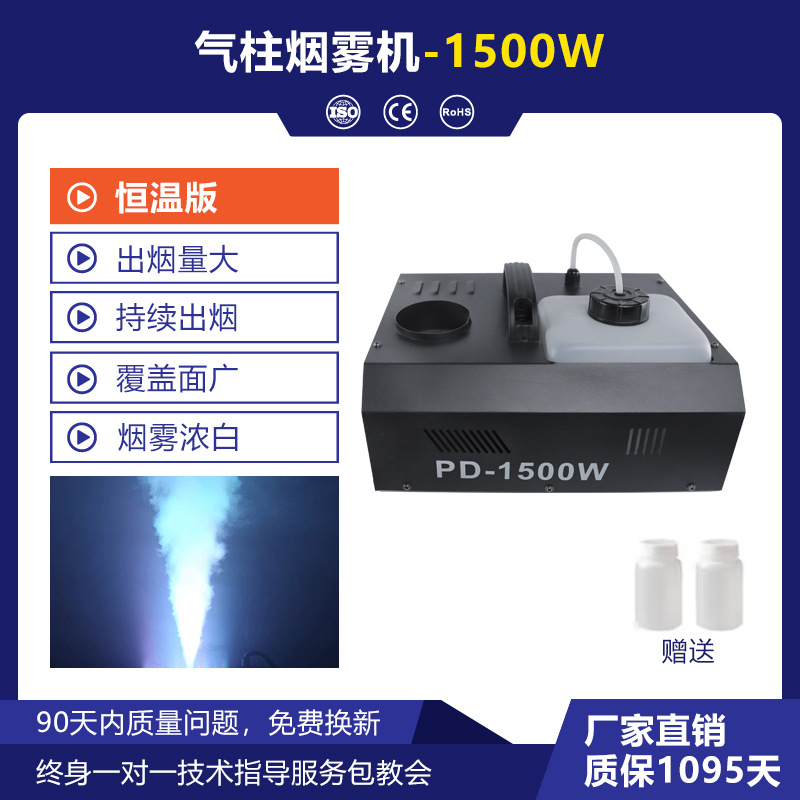 Iluminación de escenario LED24 columna de aire a todo color máquina de humo Barra de boda columna de aire máquina de humo efecto especial de escenario
