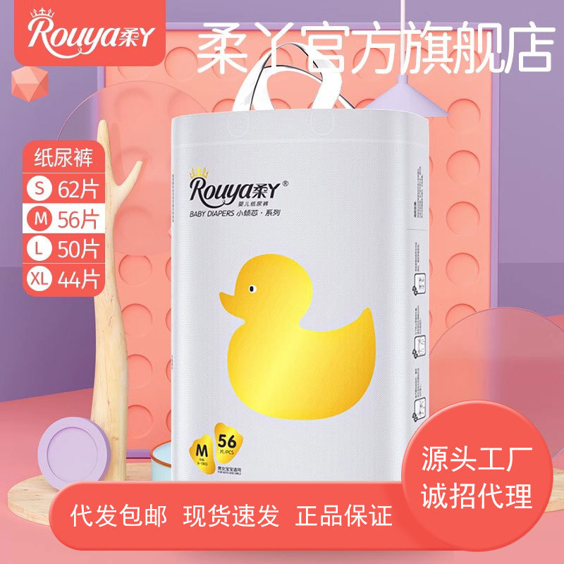 Soft ya ultra-thin breathable dry baby diaper wet male and female baby diaper M size 56 pieces small tilting core diapers