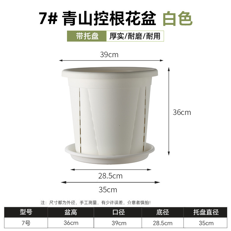 [no. 7] root control white diameter 39cm high 36cm / With three-dimensional tray