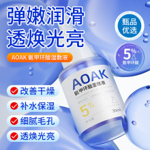 氨甲环酸湿敷液改善暗沉黑色素提亮传明酸精华液湿敷水美容院专用