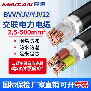 YJV��|���z�b3/4/5о6/10/16/25ƽ�����˼��~���̳�늘������|