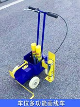 简易型油漆划线车小区停车位画线器马路划线机工厂车间球场划线器