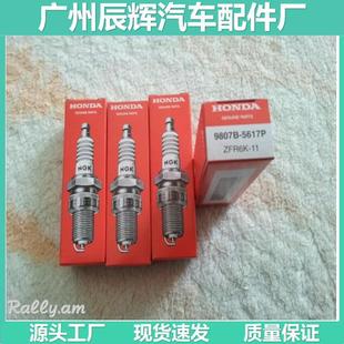 sParK Plug sParK Plug 9807B-5617P for Accord Songch ZFR6K-11