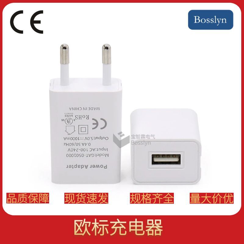 广州厂家供应 CE认证 欧标USB手机充电器 GAT-0501000  PC材质