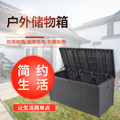 園林庭園収納棚別荘家庭カバー収納ボックス防雨日焼け止め屋外庭園ロッカー