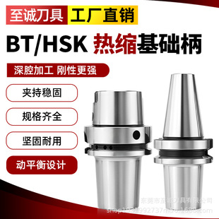 ���wʽ��s���A��BT30 40 50-SLK12 ��Û���A��HSK-SLK��֟��Y�U