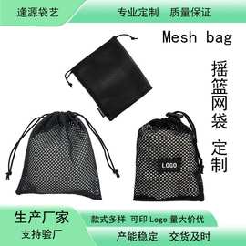 网袋束口袋摇篮网镂空网眼抽绳袋 沙滩玩具洗衣收纳袋运动篮球袋
