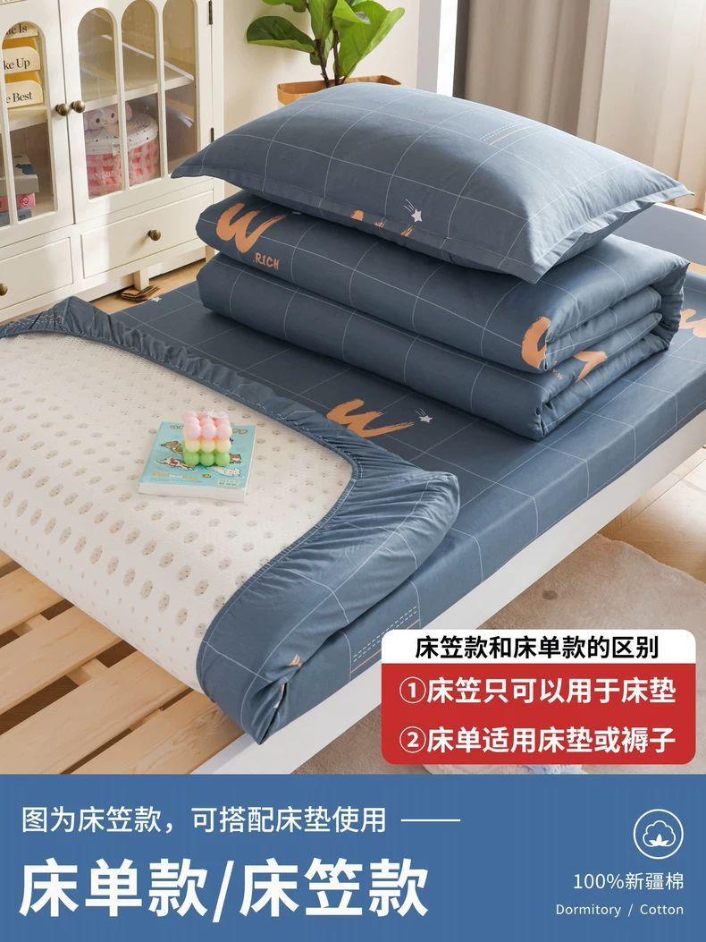 Juego de cama de dormitorio de estudiantes universitarios de tres piezas, sábanas de algodón de algodón, edredón, un juego completo de ropa de cama de seis piezas