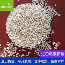 厂家供应PE缠绕膜塑料颗粒 卷材发泡淋膜藤条土工膜 eva再生塑料