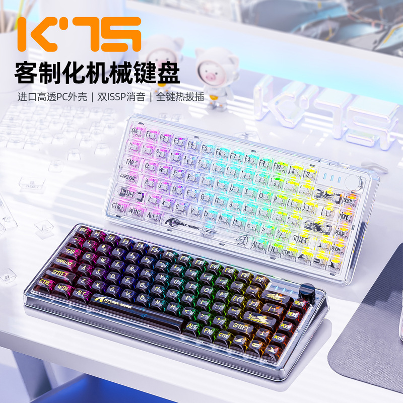 Attack Shark K75 transparent mechanical keyboard customized wired RGB hot plug gaming e-sports keyboard