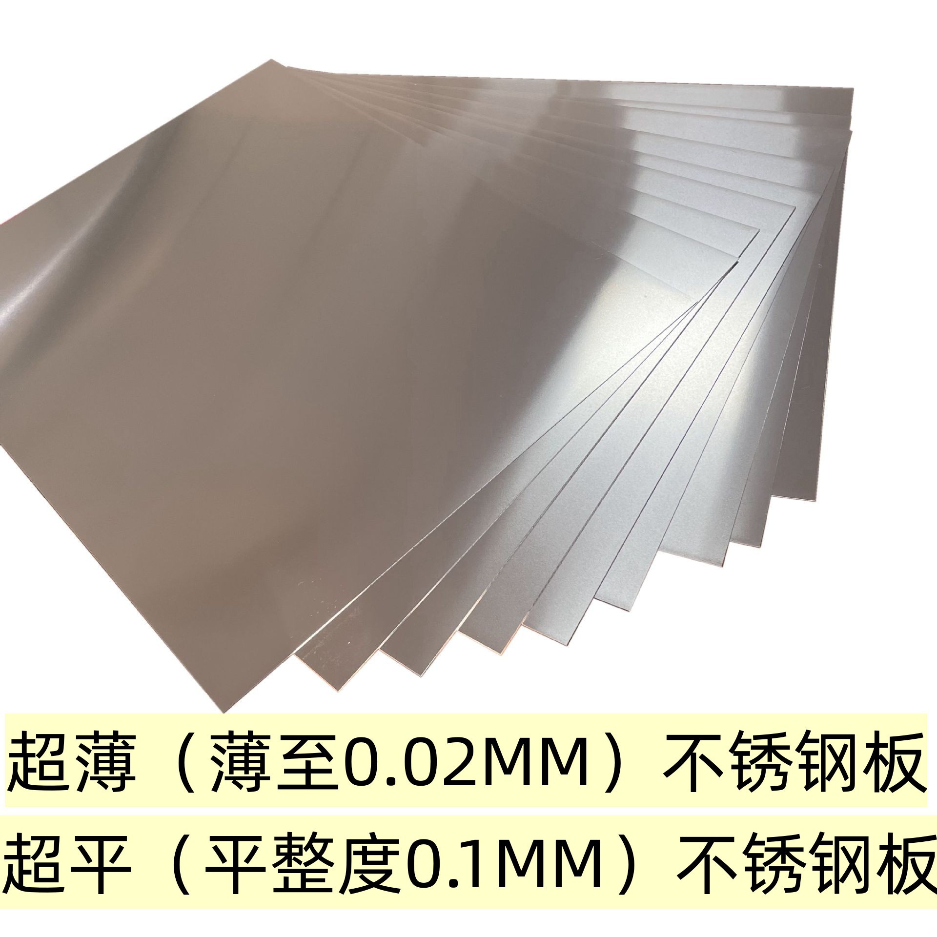 超平不锈钢_副本