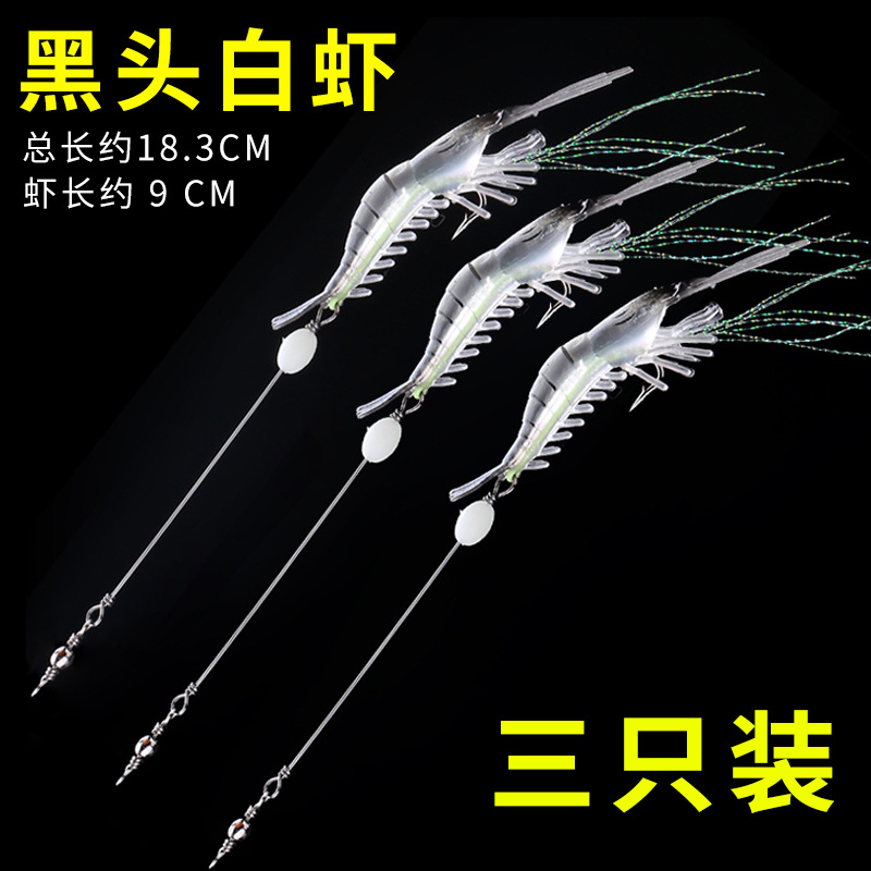 Lifelike Shrimp Lure 95mm 8.5g Soft Plastic Shrimp Lure  Saltwater Sea Bass Swimbait Tackle Gear